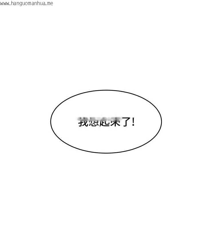 韩国漫画斯文坏猫猫韩漫_斯文坏猫猫-第3话-湿了不一定有fu在线免费阅读-韩国漫画-第110张图片