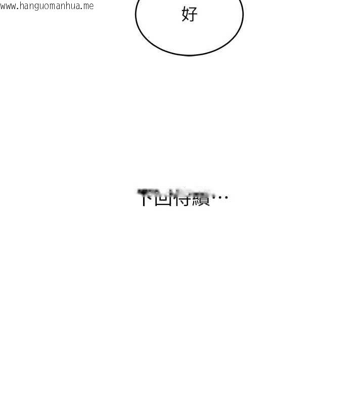 韩国漫画斯文坏猫猫韩漫_斯文坏猫猫-第3话-湿了不一定有fu在线免费阅读-韩国漫画-第210张图片