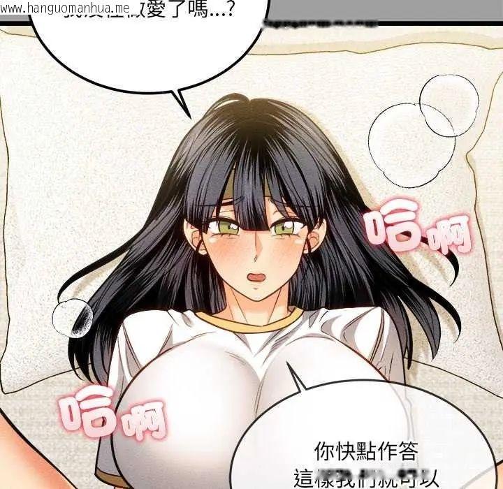 韩国漫画财富爱情二选一韩漫_财富爱情二选一-第15话在线免费阅读-韩国漫画-第123张图片