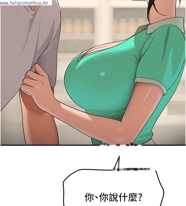 韩国漫画斯文坏猫猫韩漫_斯文坏猫猫-第7话-妳就这么喜欢吃-「辣椒」?在线免费阅读-韩国漫画-第230张图片