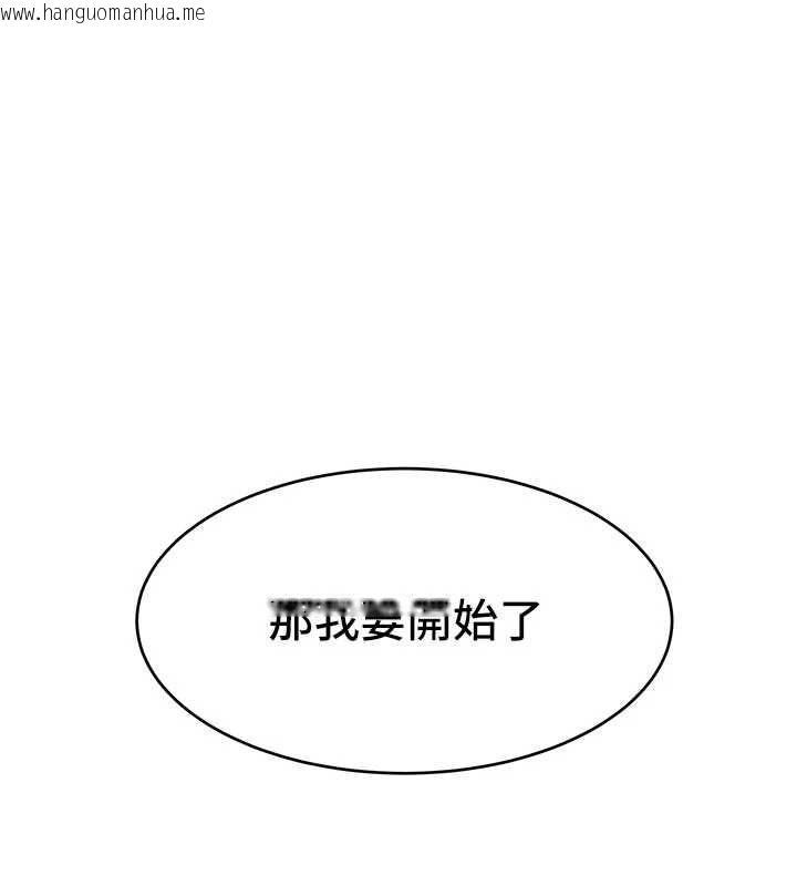 韩国漫画斯文坏猫猫韩漫_斯文坏猫猫-第3话-湿了不一定有fu在线免费阅读-韩国漫画-第74张图片