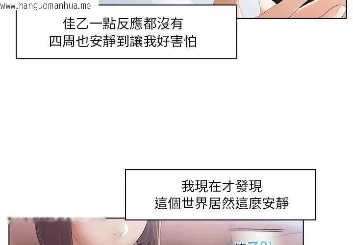 韩国漫画当时间静止后韩漫_当时间静止后-第3话在线免费阅读-韩国漫画-第23张图片
