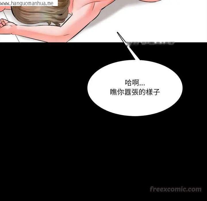 韩国漫画梦幻家教韩漫_梦幻家教-第11话在线免费阅读-韩国漫画-第90张图片