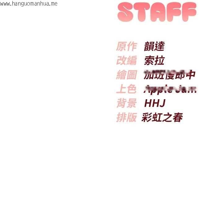韩国漫画校园成人礼韩漫_校园成人礼-第44话-还有最后一个心愿在线免费阅读-韩国漫画-第165张图片