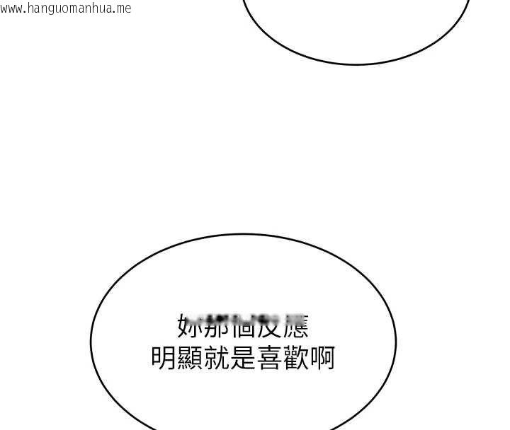 韩国漫画斯文坏猫猫韩漫_斯文坏猫猫-第2话-别怪我没有警告妳在线免费阅读-韩国漫画-第234张图片