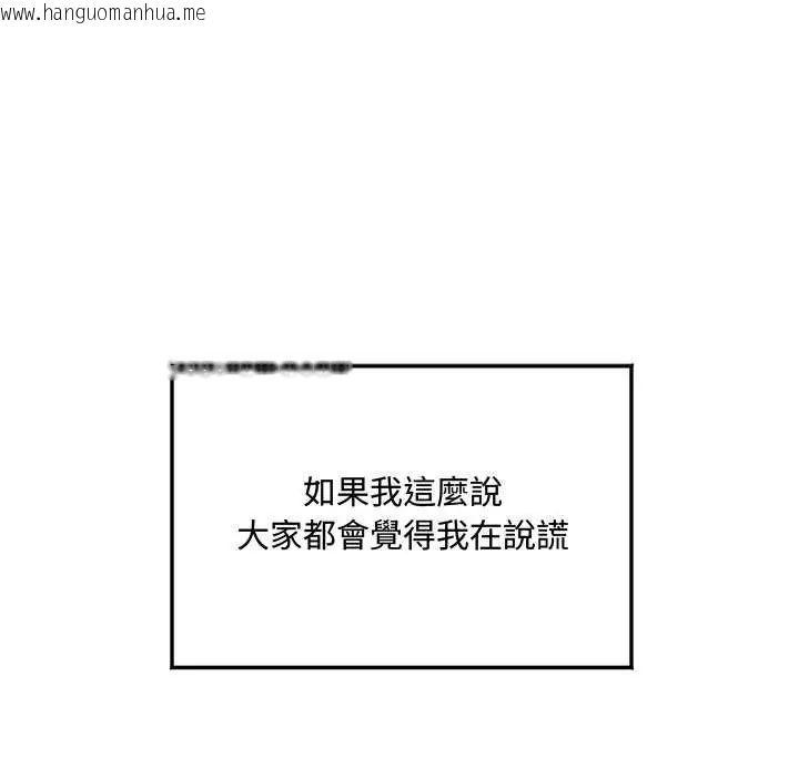 韩国漫画小吃摊的火辣老板娘韩漫_小吃摊的火辣老板娘-第11话在线免费阅读-韩国漫画-第52张图片