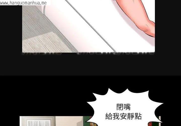 韩国漫画熟男第二春韩漫_熟男第二春-第15话在线免费阅读-韩国漫画-第29张图片