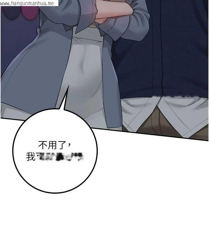 韩国漫画校园成人礼韩漫_校园成人礼-第44话-还有最后一个心愿在线免费阅读-韩国漫画-第152张图片