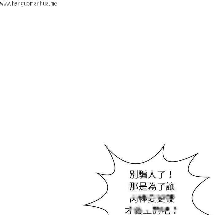 韩国漫画脱序教师韩漫_脱序教师-第19话在线免费阅读-韩国漫画-第13张图片