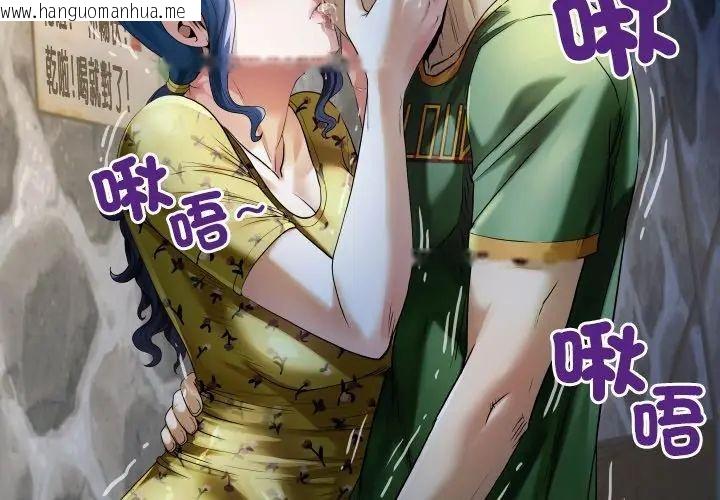 韩国漫画房间里的心跳/有她的小套房韩漫_房间里的心跳/有她的小套房-第41话在线免费阅读-韩国漫画-第77张图片