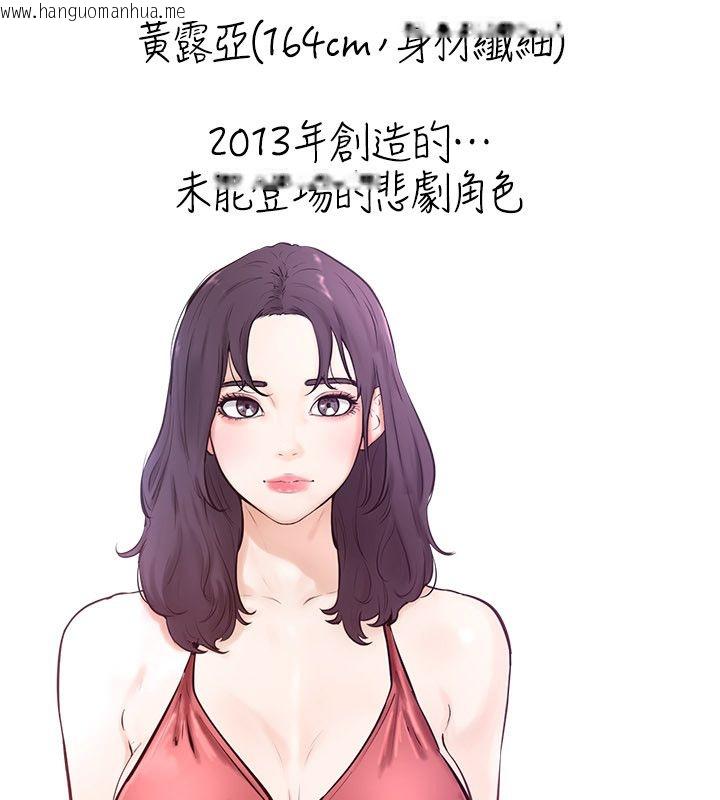 韩国漫画继母与继姐韩漫_继母与继姐-后记在线免费阅读-韩国漫画-第188张图片