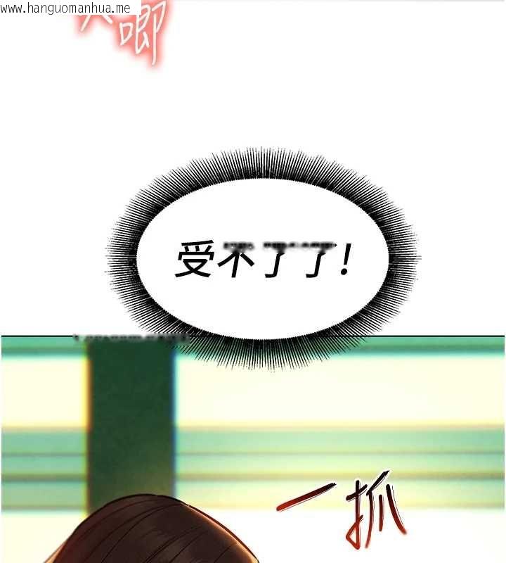 韩国漫画她们的最爱.ZIP韩漫_她们的最爱.ZIP-第12话-想要成为下属的唯一男人在线免费阅读-韩国漫画-第106张图片