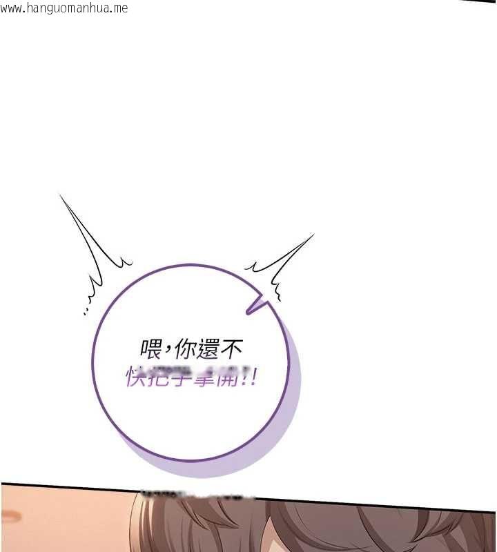 韩国漫画校园成人礼韩漫_校园成人礼-第44话-还有最后一个心愿在线免费阅读-韩国漫画-第9张图片