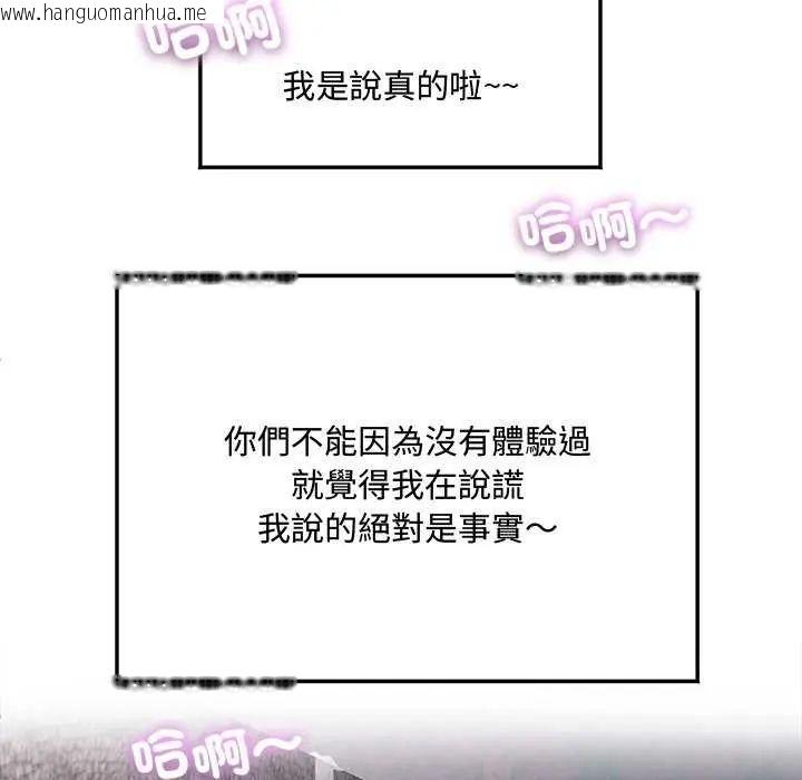 韩国漫画小吃摊的火辣老板娘韩漫_小吃摊的火辣老板娘-第11话在线免费阅读-韩国漫画-第55张图片