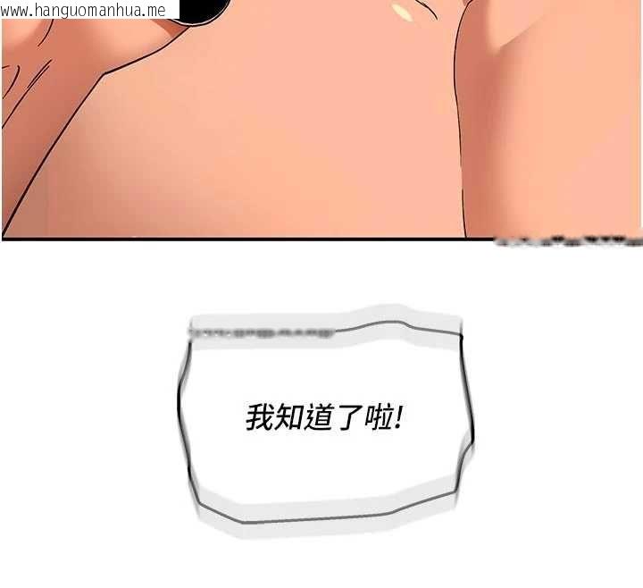 韩国漫画斯文坏猫猫韩漫_斯文坏猫猫-第4话-这样我又要先高潮了!在线免费阅读-韩国漫画-第161张图片