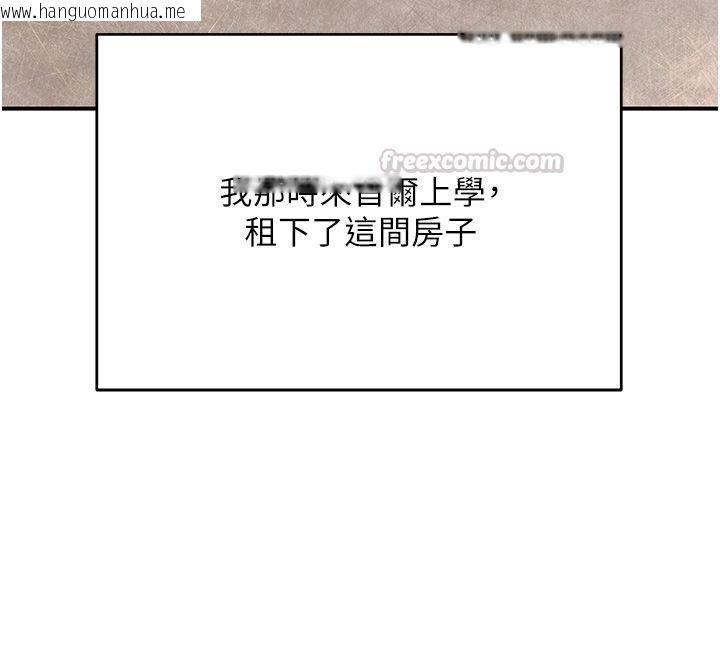 韩国漫画斯文坏猫猫韩漫_斯文坏猫猫-第7话-妳就这么喜欢吃-「辣椒」?在线免费阅读-韩国漫画-第150张图片