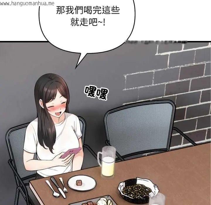 韩国漫画刺激的速食店大夜班韩漫_刺激的速食店大夜班-第20话在线免费阅读-韩国漫画-第96张图片