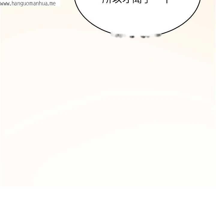 韩国漫画斯文坏猫猫韩漫_斯文坏猫猫-第3话-湿了不一定有fu在线免费阅读-韩国漫画-第94张图片