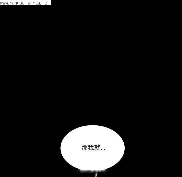 韩国漫画梦幻家教韩漫_梦幻家教-第11话在线免费阅读-韩国漫画-第141张图片