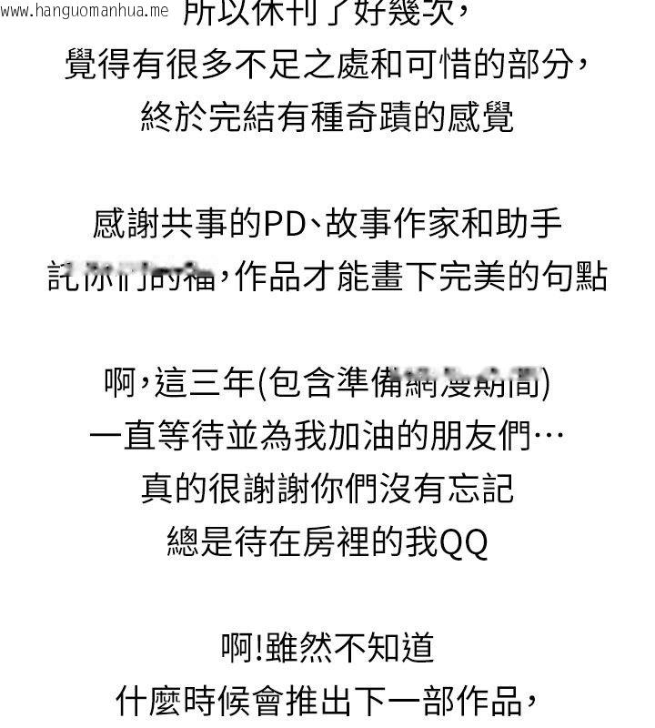 韩国漫画继母与继姐韩漫_继母与继姐-后记在线免费阅读-韩国漫画-第186张图片