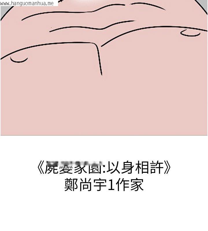 韩国漫画继母与继姐韩漫_继母与继姐-后记在线免费阅读-韩国漫画-第204张图片