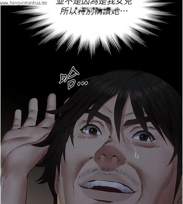 韩国漫画义父韩漫_义父-第25话-一起躲到无人岛吧!在线免费阅读-韩国漫画-第44张图片