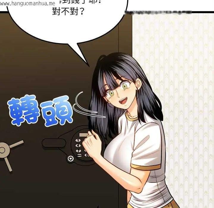 韩国漫画财富爱情二选一韩漫_财富爱情二选一-第15话在线免费阅读-韩国漫画-第74张图片