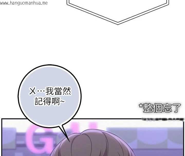 韩国漫画校园成人礼韩漫_校园成人礼-第44话-还有最后一个心愿在线免费阅读-韩国漫画-第61张图片