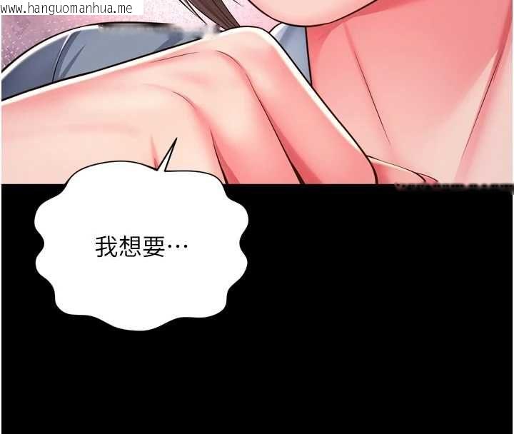 韩国漫画越线咨询韩漫_越线咨询-第29话-后院偷打野砲好刺激在线免费阅读-韩国漫画-第8张图片