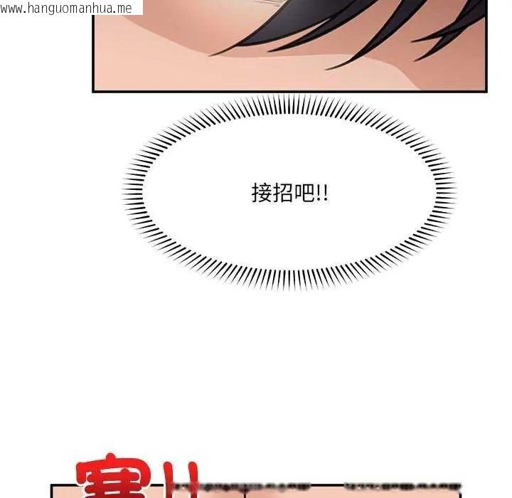 韩国漫画催眠手机韩漫_催眠手机-第77话在线免费阅读-韩国漫画-第123张图片