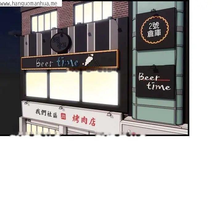 韩国漫画刺激的速食店大夜班韩漫_刺激的速食店大夜班-第20话在线免费阅读-韩国漫画-第47张图片