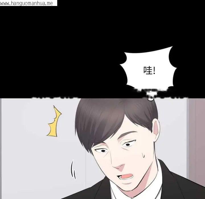 韩国漫画豪门千金的男人韩漫_豪门千金的男人-第24话在线免费阅读-韩国漫画-第25张图片