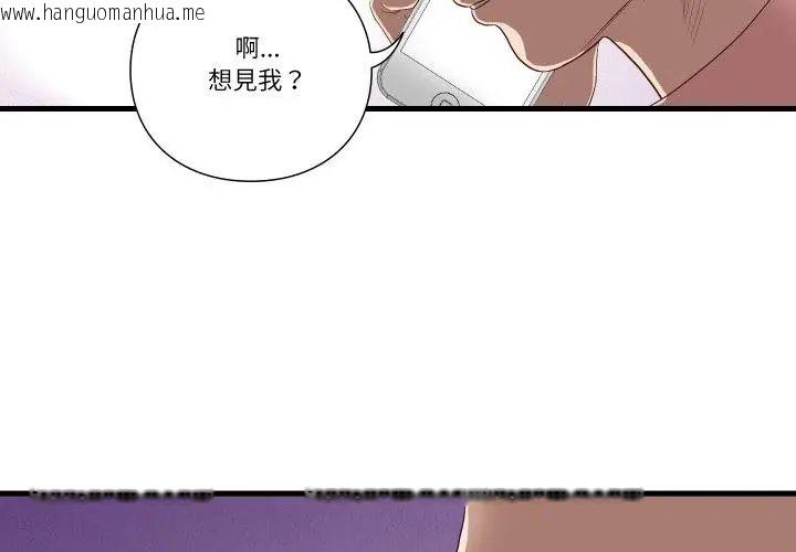 韩国漫画如果还有明天？韩漫_如果还有明天？-第16话在线免费阅读-韩国漫画-第50张图片