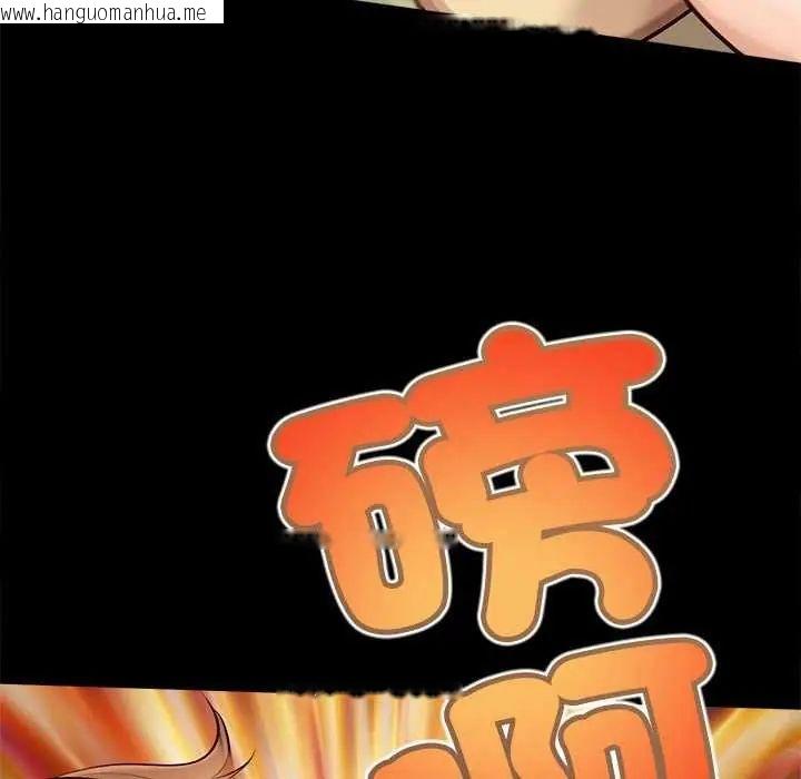 韩国漫画无限轮回的一天韩漫_无限轮回的一天-第17话在线免费阅读-韩国漫画-第119张图片