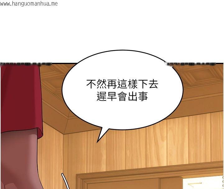 韩国漫画斯文坏猫猫韩漫_斯文坏猫猫-第7话-妳就这么喜欢吃-「辣椒」?在线免费阅读-韩国漫画-第169张图片