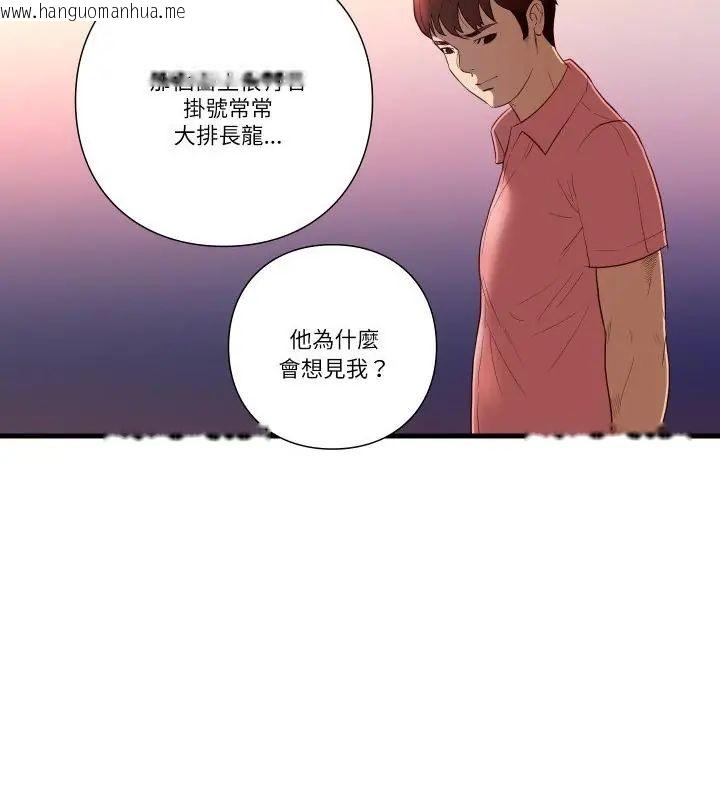 韩国漫画如果还有明天？韩漫_如果还有明天？-第16话在线免费阅读-韩国漫画-第52张图片