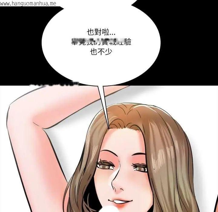 韩国漫画梦幻家教韩漫_梦幻家教-第11话在线免费阅读-韩国漫画-第121张图片