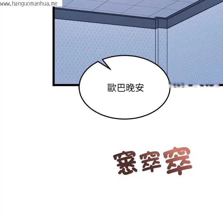 韩国漫画财富爱情二选一韩漫_财富爱情二选一-第15话在线免费阅读-韩国漫画-第82张图片