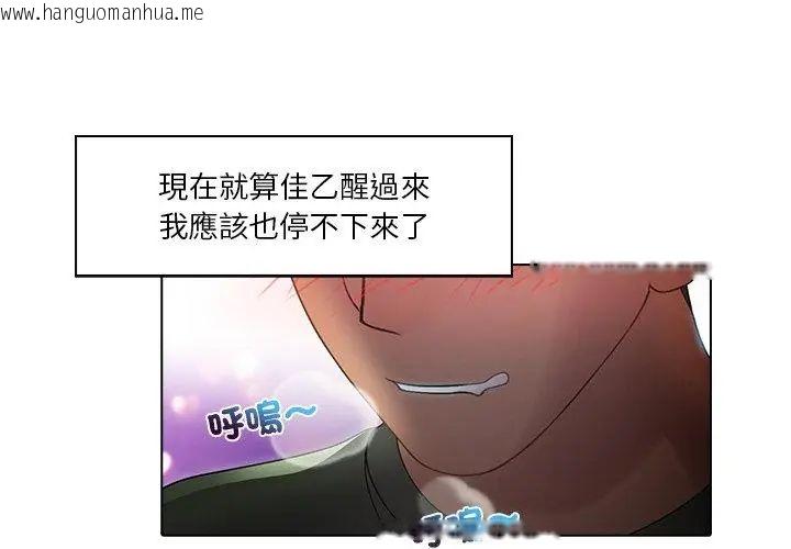 韩国漫画当时间静止后韩漫_当时间静止后-第1话在线免费阅读-韩国漫画-第68张图片