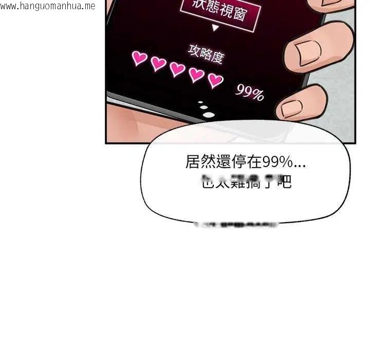 韩国漫画催眠手机韩漫_催眠手机-第77话在线免费阅读-韩国漫画-第76张图片