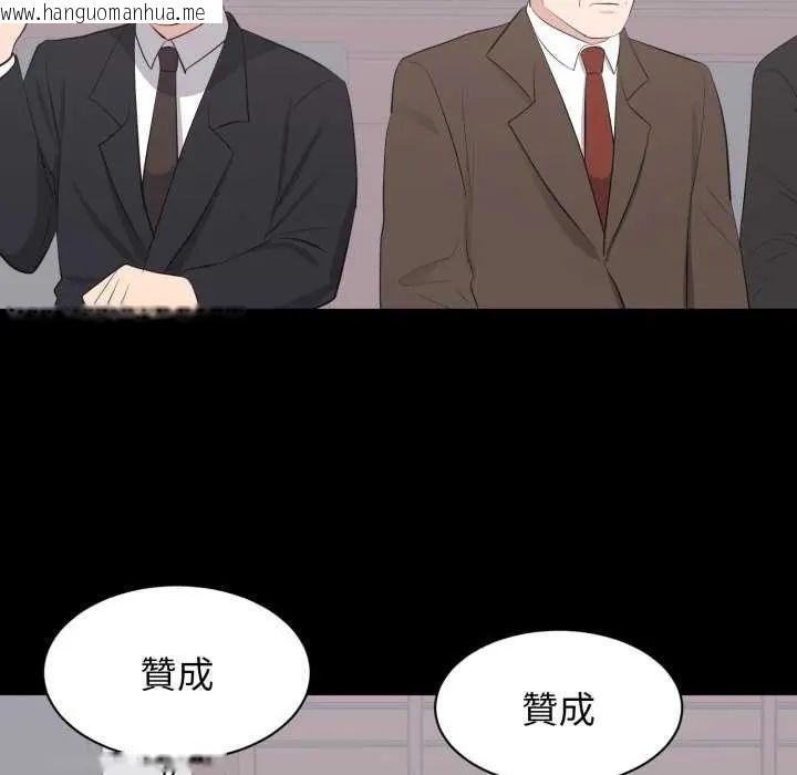 韩国漫画豪门千金的男人韩漫_豪门千金的男人-第24话在线免费阅读-韩国漫画-第80张图片