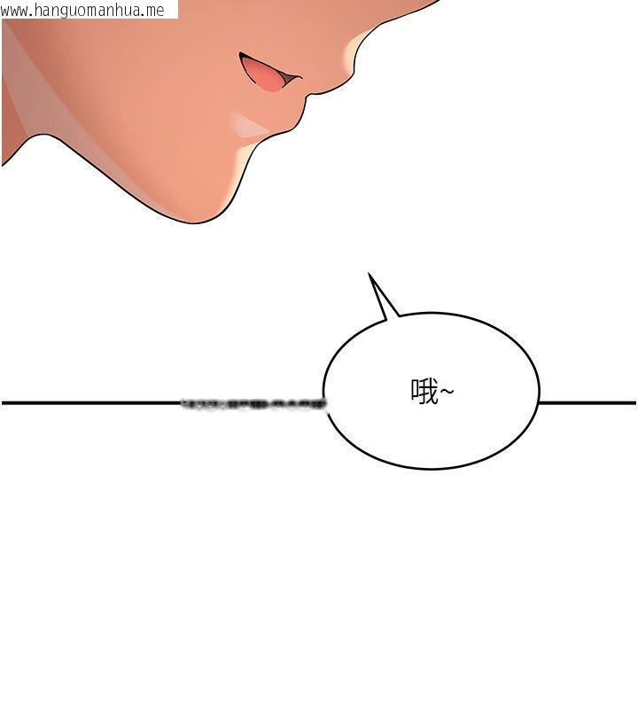 韩国漫画斯文坏猫猫韩漫_斯文坏猫猫-第7话-妳就这么喜欢吃-「辣椒」?在线免费阅读-韩国漫画-第232张图片