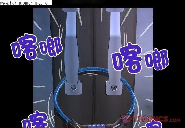 韩国漫画房间里的心跳/有她的小套房韩漫_房间里的心跳/有她的小套房-第41话在线免费阅读-韩国漫画-第23张图片
