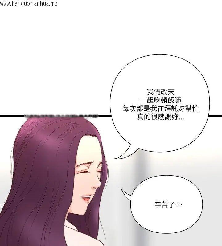 韩国漫画如果还有明天？韩漫_如果还有明天？-第16话在线免费阅读-韩国漫画-第24张图片
