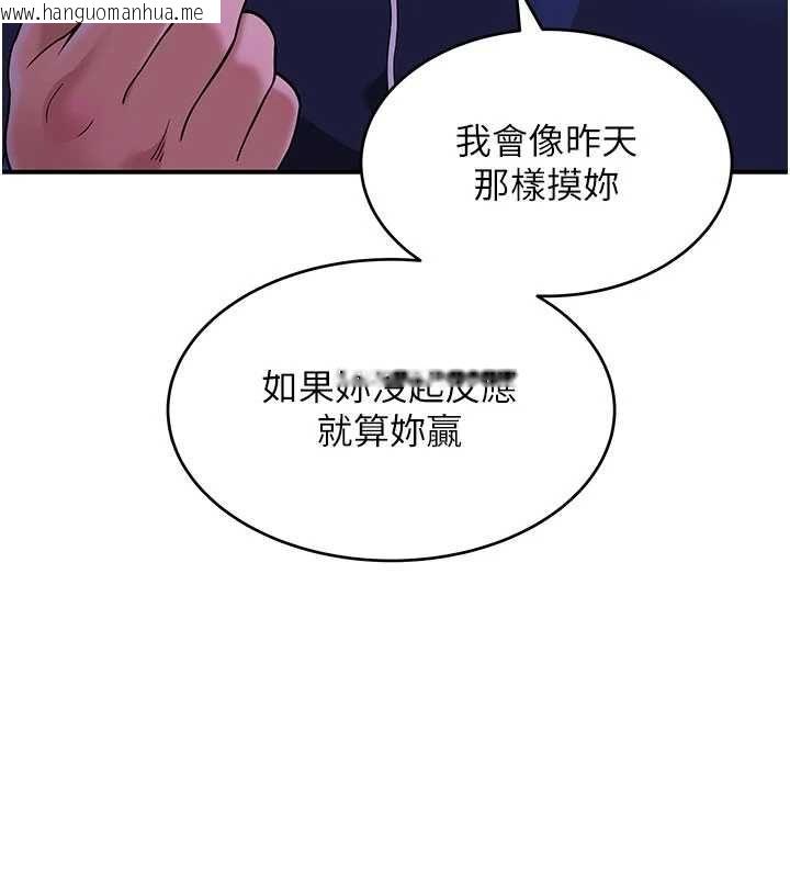 韩国漫画斯文坏猫猫韩漫_斯文坏猫猫-第3话-湿了不一定有fu在线免费阅读-韩国漫画-第16张图片