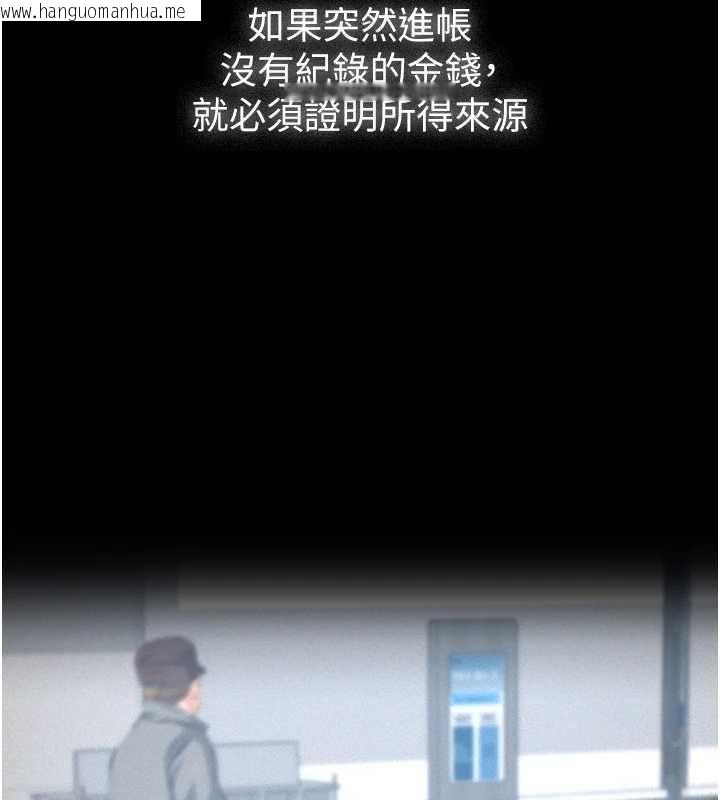 韩国漫画义父韩漫_义父-第25话-一起躲到无人岛吧!在线免费阅读-韩国漫画-第147张图片