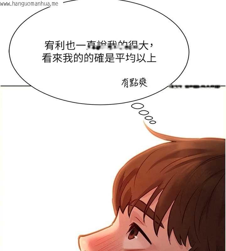 韩国漫画她们的最爱.ZIP韩漫_她们的最爱.ZIP-第12话-想要成为下属的唯一男人在线免费阅读-韩国漫画-第32张图片