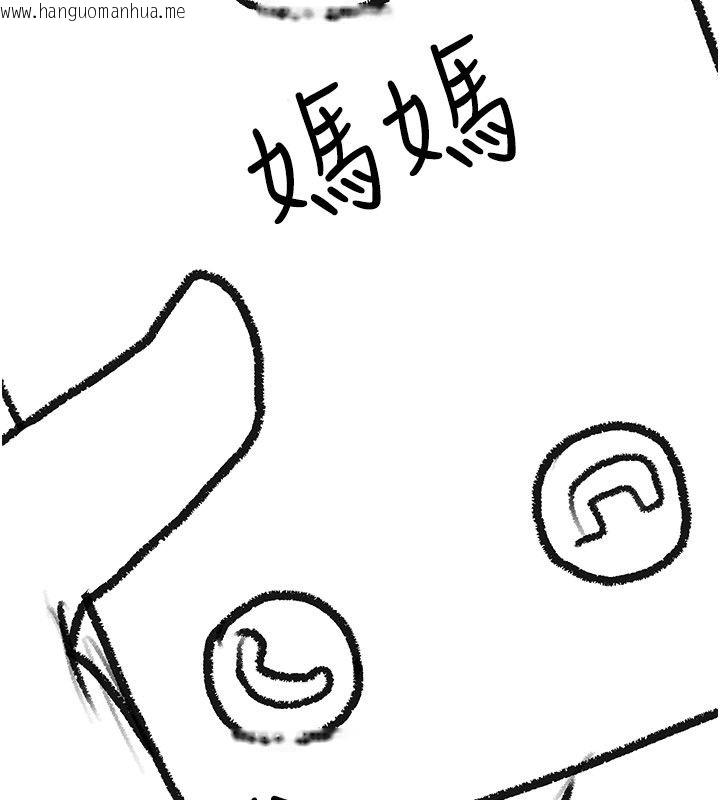韩国漫画继母与继姐韩漫_继母与继姐-后记在线免费阅读-韩国漫画-第143张图片