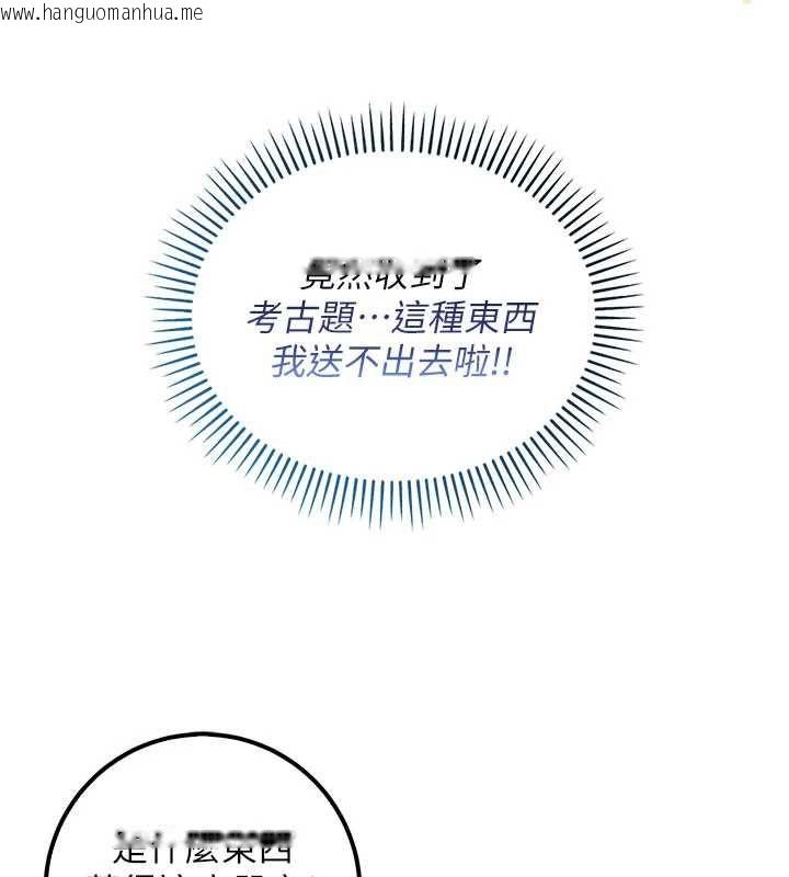 韩国漫画校园成人礼韩漫_校园成人礼-第44话-还有最后一个心愿在线免费阅读-韩国漫画-第116张图片