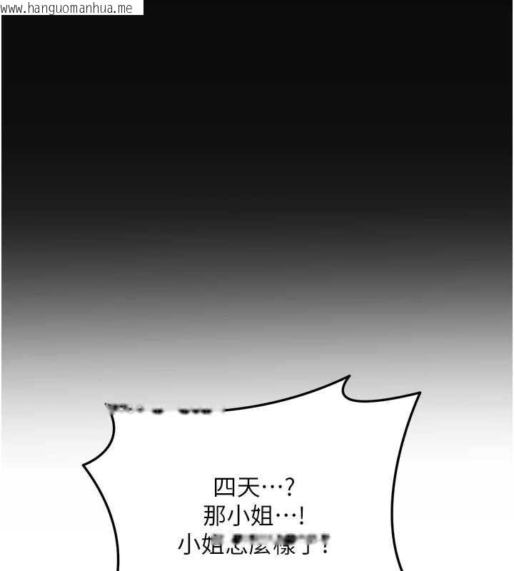 韩国漫画花容湿色:取花点韩漫_花容湿色:取花点-第110话-抛下过去在线免费阅读-韩国漫画-第54张图片